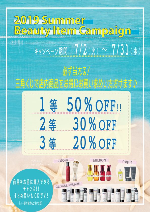 2019夏ピカソ店販Campaign.ai2-kkk.jpg
